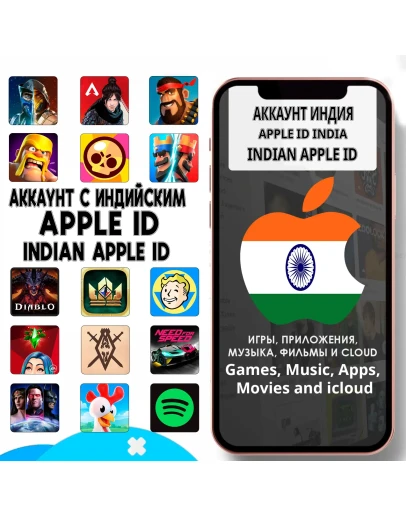 APPLE ID ЛИЧНЫЙ ИНДИЯ ИНДИЙСКИЙ ios AppStore iPhone