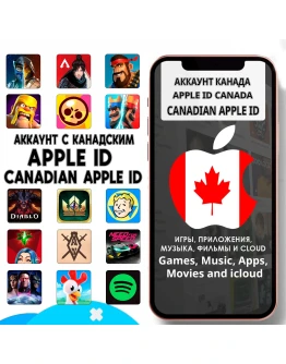 APPLE ID ЛИЧНЫЙ КАНАДА КАНАДСКИЙ ios AppStore iPhone