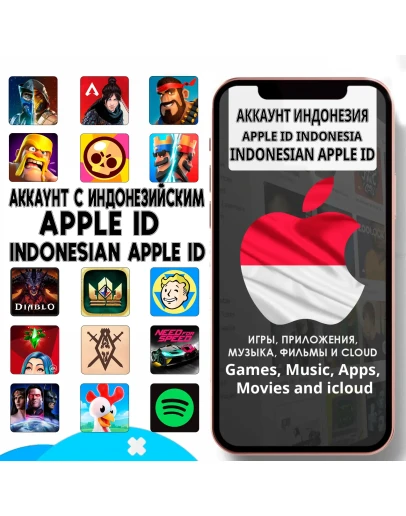 APPLE ID ЛИЧНЫЙ ИНДОНЕЗИЯ ИНДОНЕЗИЙСКИЙ AppStore iPhone