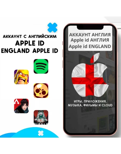 APPLE ID ВЕЛИКОБРИТАНИЯ ЛИЧНЫЙ iPhone AppStore АНГЛИЯ