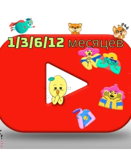 АПГРЕЙД YOUTUBE + MUSIC PREMIUM ИНДИВИДУАЛЬНЫЙ ТАРИФ