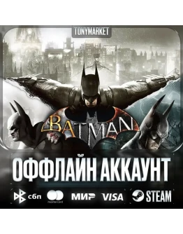Batman Arkham Серия ВСЕ ЧАСТИ 4 в 1 Batman Arkham Серия ВСЕ ЧАСТИ 4 в 1