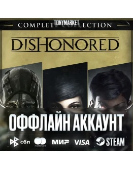 Dishonored ОБЕ ЧАСТИ + DLC STEAM Оффлайн