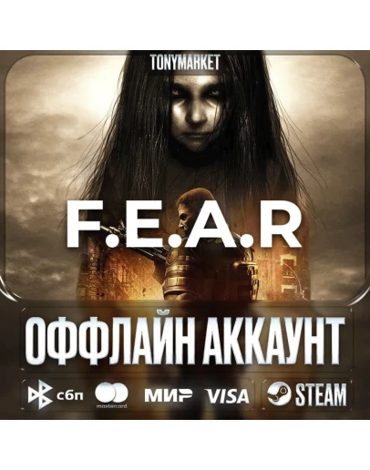 F.E.A.R. ВСЕ ЧАСТИ 5 в 1