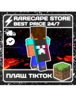 Плащ TIKTOK TIKTOK OLD CAPE Bedrock&ampJava