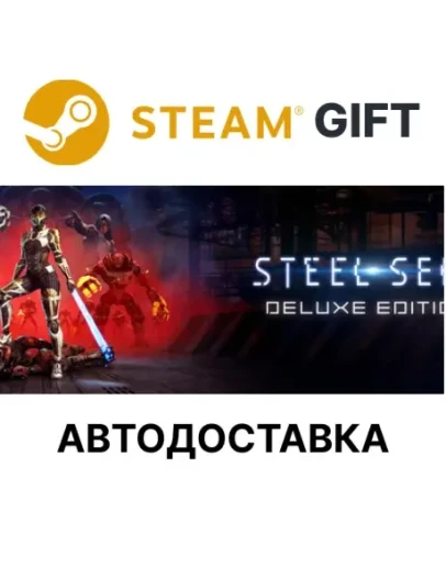 Steel Seed Deluxe Ed Steam РУ КЗ УКР ТР РБ СНГ авто