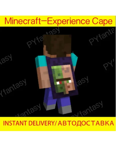 Плащ Minecraft Experience Bedrock&ampJava
