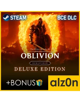 TES IV: Oblivion Remastered - Deluxe ВСЕ DLCSTEAM
