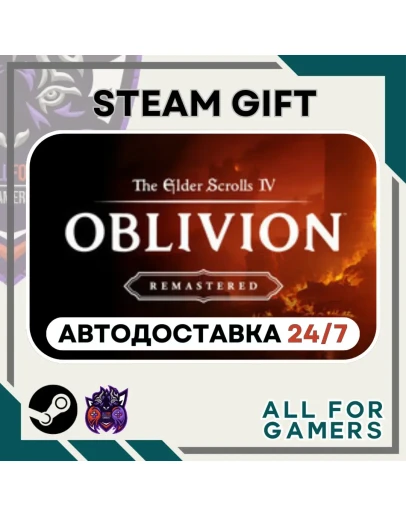 TES IV: Oblivion Remastered Deluxe Steam GIFTАвто