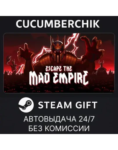 Escape The Mad EmpireSTEAM GIFT AUTORU+МИР