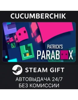 Patrick's ParaboxSTEAM GIFT AUTORU+МИР
