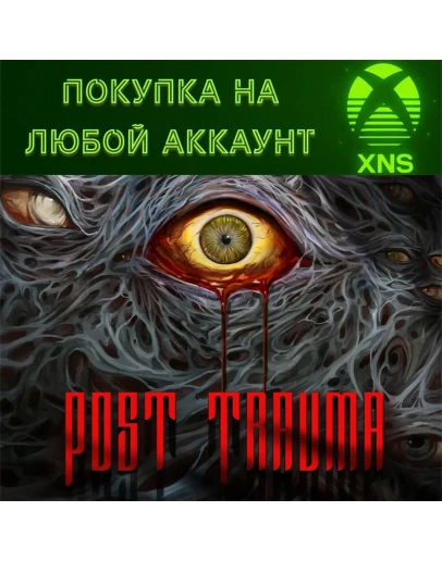 Post Trauma XBOX SERIES XS + PCПокупка на любой акк
