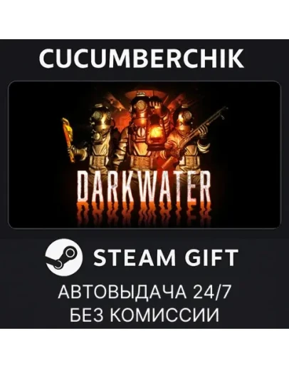 DarkwaterSTEAM GIFT AUTORU+МИР