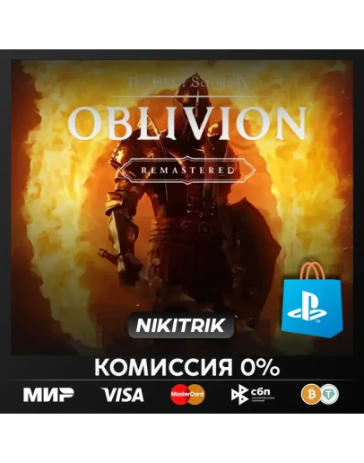 The Elder Scrolls 4 Oblivion PS5 БЫСТРО