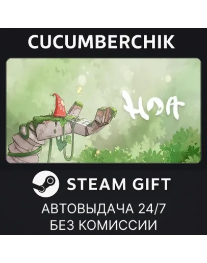 HoaSTEAM GIFT AUTORU+МИР