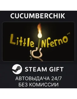 Little InfernoSTEAM GIFT AUTORU+МИР