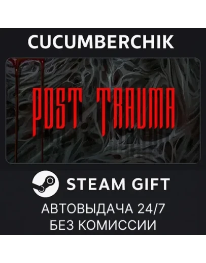 Post TraumaSTEAM GIFT AUTORU+МИР