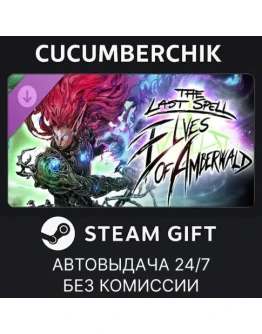 The Last Spell - Elves of AmberwaldSTEAM GIFTRU+МИР