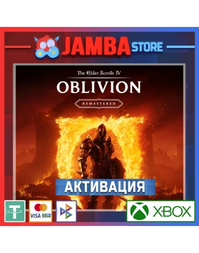 TES 4: Oblivion Remastered Активация Xbox