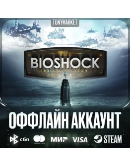 Bioshock ВСЕ ЧАСТИ 3 в 1 Bioshock ВСЕ ЧАСТИ 3 в 1