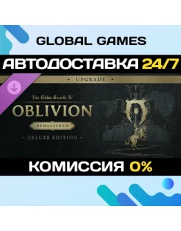 The Elder Scrolls IV Oblivion Remastered Deluxe Upgrade