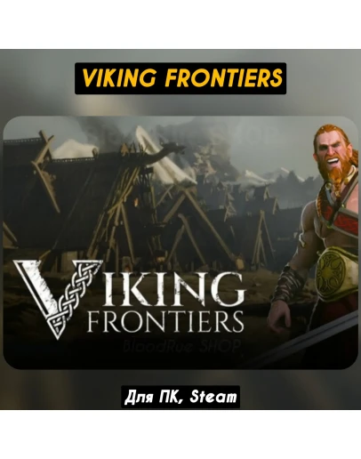 Viking FrontiersВсе DLC+ПАТЧИ, Навсегда