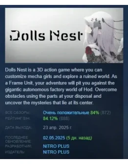 Dolls Nest АВТОДОСТАВКА STEAM РОССИЯ