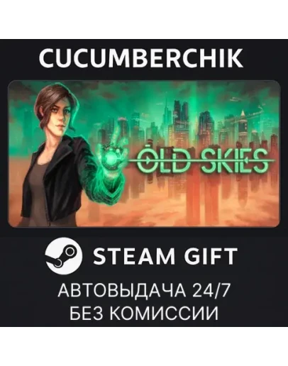 Old SkiesSTEAM GIFT AUTORU+МИР