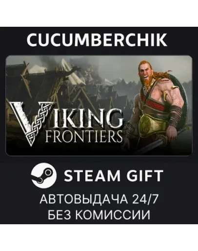 Viking FrontiersSTEAM GIFT AUTORU+МИР Viking FrontiersSTEAM GIFT AUTORU+МИР