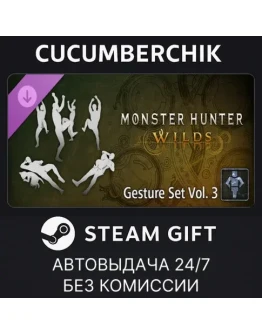 Monster Hunter Wilds - Gesture Set Vol. 3STEAMRU+МИР