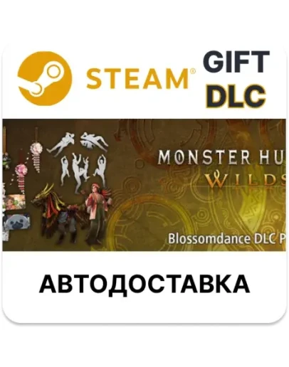 Monster Hunter Wilds - Набор DLC Танец цветов Steam