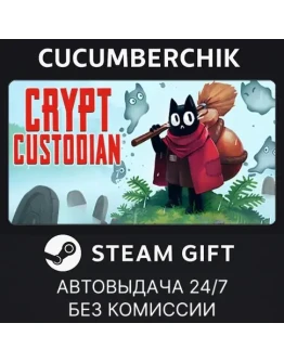 Crypt CustodianSTEAM GIFT AUTORU+МИР