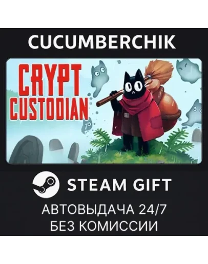 Crypt CustodianSTEAM GIFT AUTORU+МИР