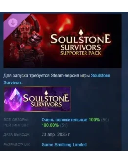 Soulstone Survivors: Supporter Pack DLC STEAM РОССИЯ Soulstone Survivors: Supporter Pack DLC STEAM РОССИЯ