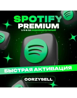 SPOTIFY PREMIUM 13612 МЕСРАБОТАЕТ В РФ+МИР