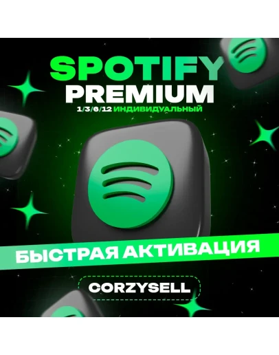 SPOTIFY PREMIUM 13612 МЕСРАБОТАЕТ В РФ+МИР SPOTIFY PREMIUM 13612 МЕСРАБОТАЕТ В РФ+МИР
