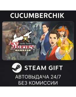Apollo Justice: Ace Attorney TrilogySTEAM GIFTRU+МИР