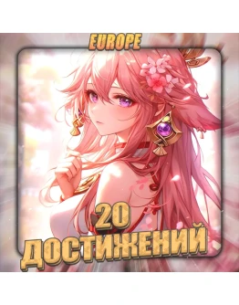 EU HONKAI 20 - 30 Достижений Полный доступ