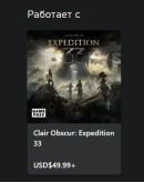 Clair Obscur: Expedition 33 Deluxe Edition Upgrade XBOX