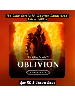 The Elder Scrolls IV: Oblivion Remastered DeluxeSTEAM