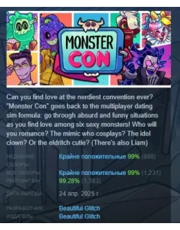 Monster Prom 4: Monster Con АВТОДОСТАВКА STEAM РОССИЯ