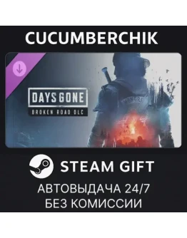Days Gone - Broken Road DLCSTEAM GIFT AUTORU+МИР
