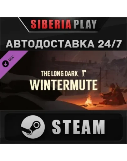 The Long Dark: WINTERMUTE DLC STEAM АВТО Россия