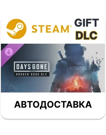 Days Gone Broken Road Steam ДЛС РУ КЗ ТР РБ СНГ авто
