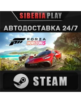 Forza Horizon 5 - Deluxe Edition STEAMRU/UA/KZ/СНГ