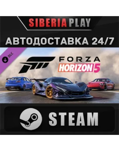 Forza Horizon 5 Welcome Pack DLC STEAM АВТО RU
