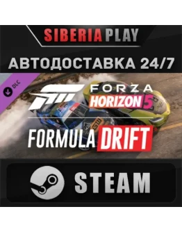 Forza Horizon 5 Formula Drift Pack DLC STEAM RU