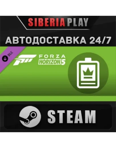 Forza Horizon 5 VIP Membership DLC STEAM RU