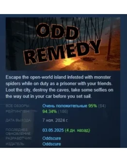 Odd Remedy АВТОДОСТАВКА STEAM РОССИЯ