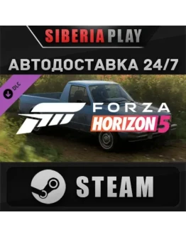 Forza Horizon 5 1982 VW Pickup DLC STEAM АВТО RU